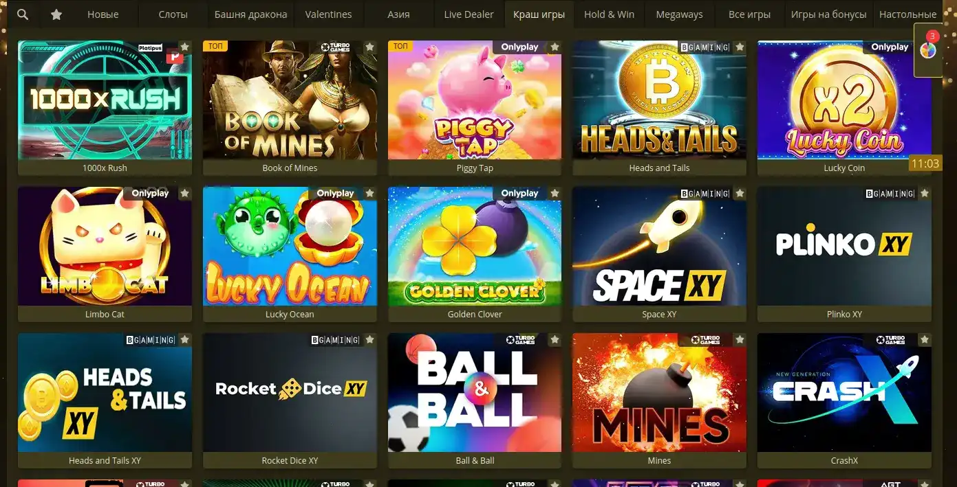 динамические элементы анимация выигрышей Flnt casino трансляция